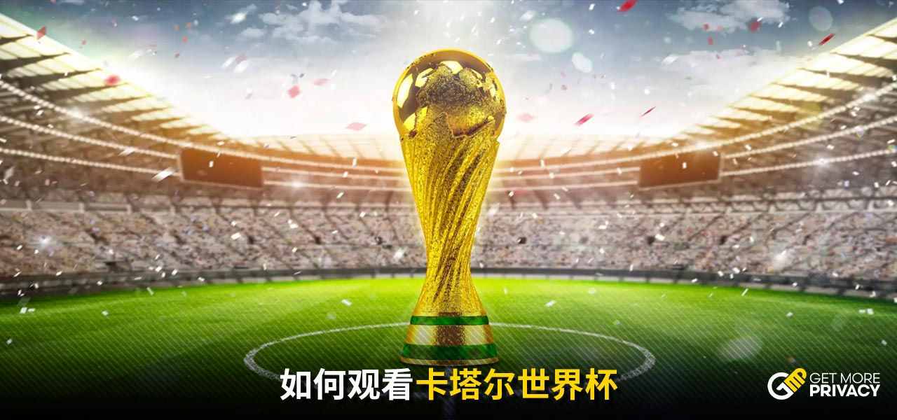 在对阵诺丁